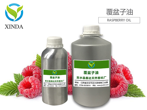 覆盆子油