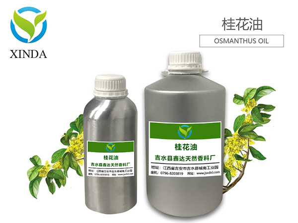 桂花油