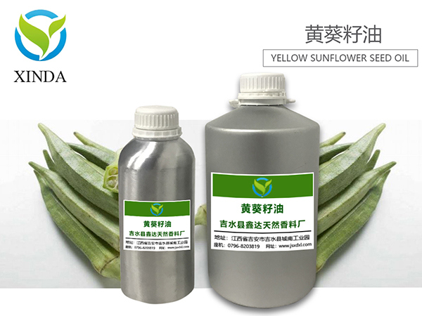 黄葵籽油