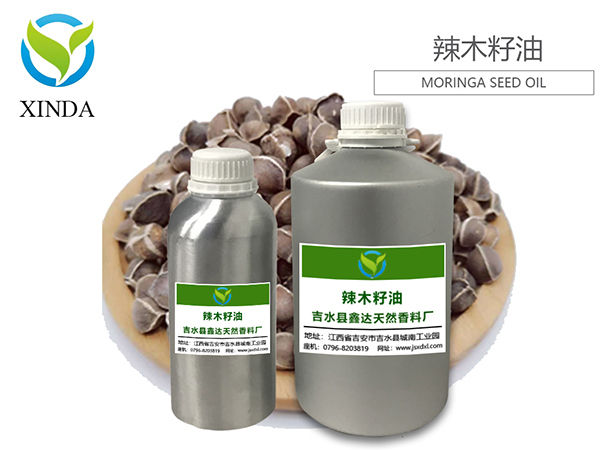 辣木籽油