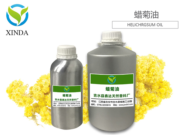 蜡菊油