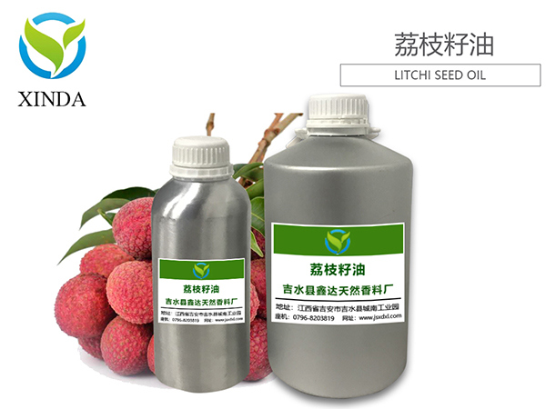 荔枝籽油