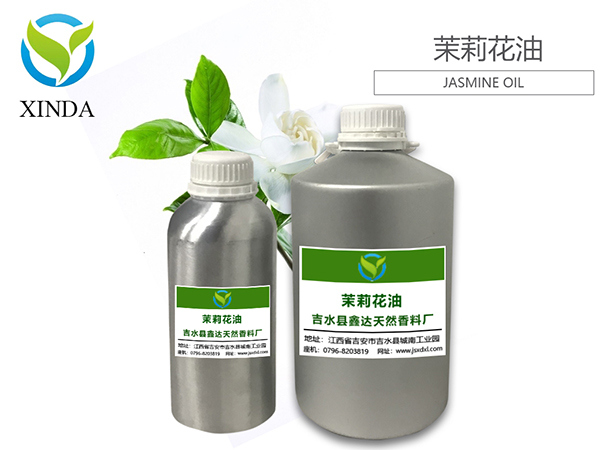 茉莉花油