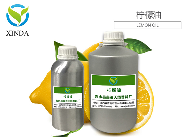 柠檬油