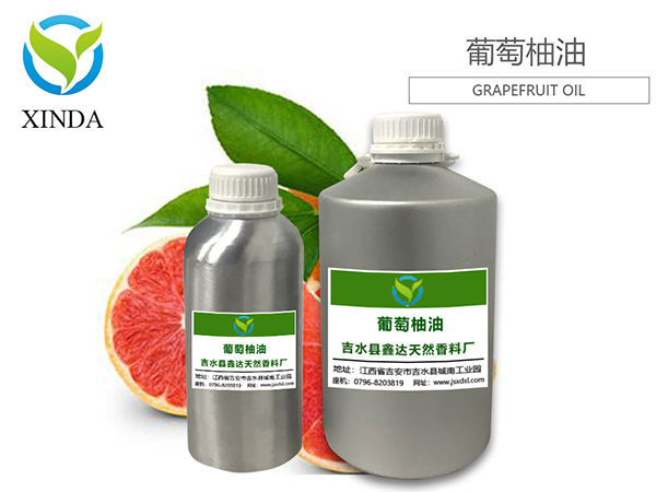 葡萄柚油