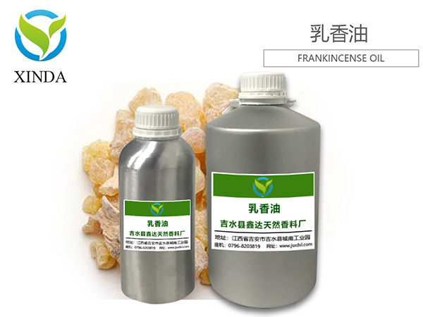 乳香油