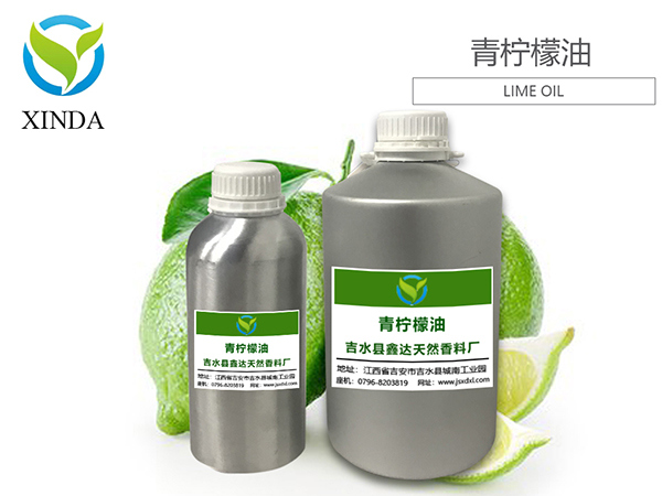 莱姆油 莱姆精油 青柠檬油 梨莓油Lime oil