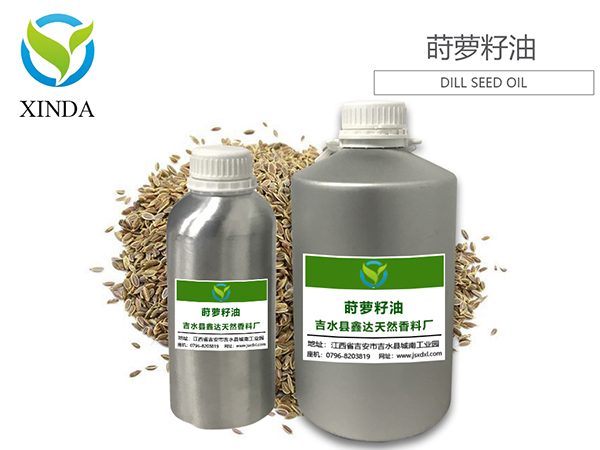 莳萝籽油