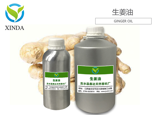 生姜油