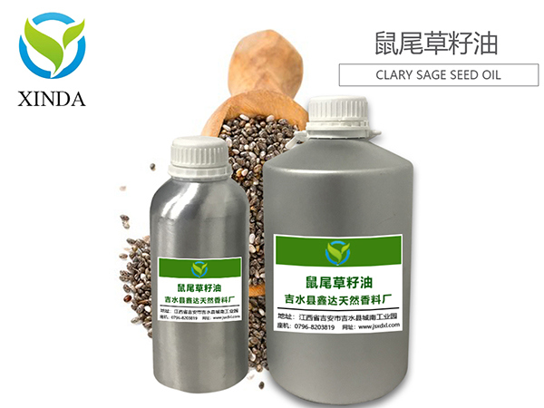 鼠尾草籽油