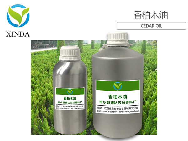 香柏木油