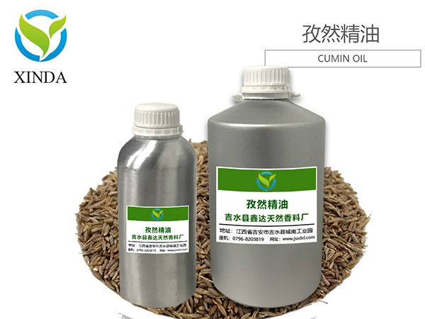 孜然精油