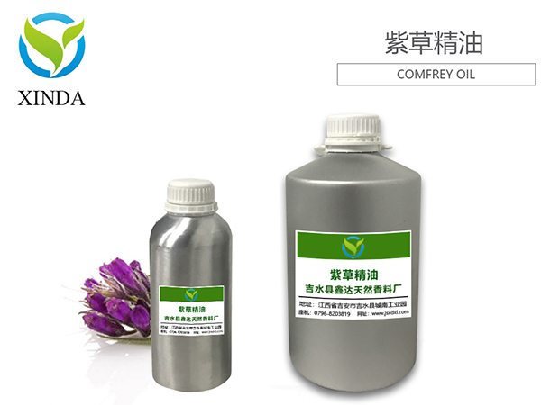 紫草精油