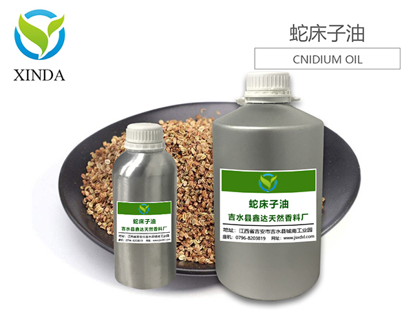 蛇床子油