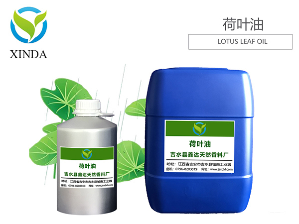 荷叶油