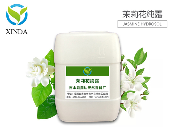 茉莉花纯露