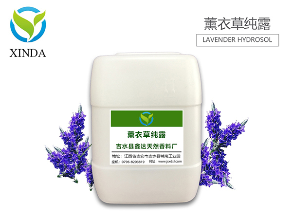 薰衣草纯露