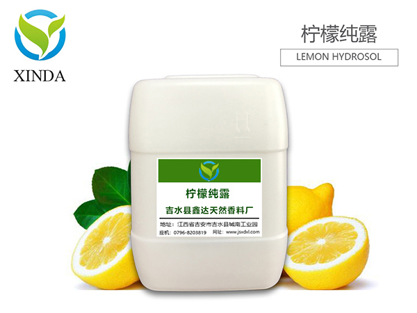 柠檬纯露